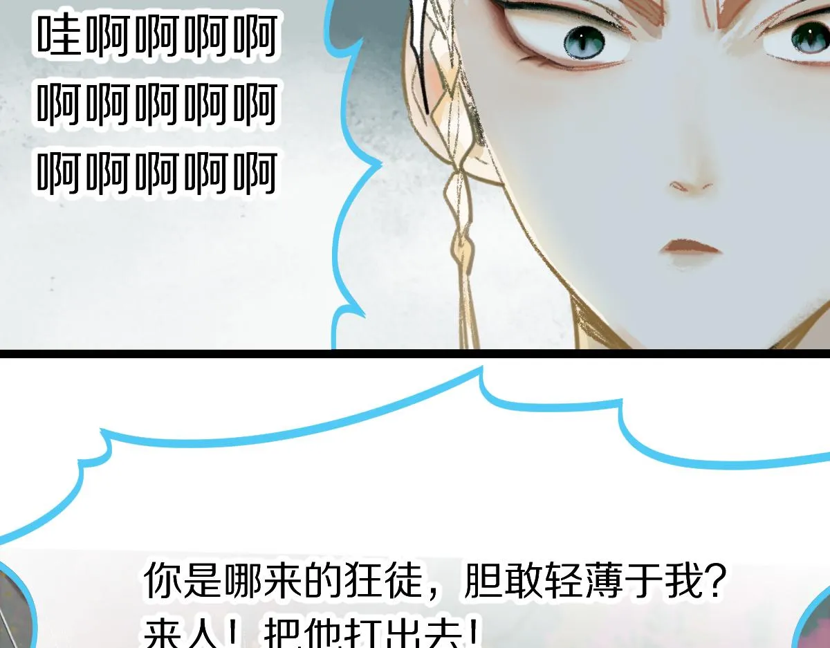 第119话 重逢 第10页