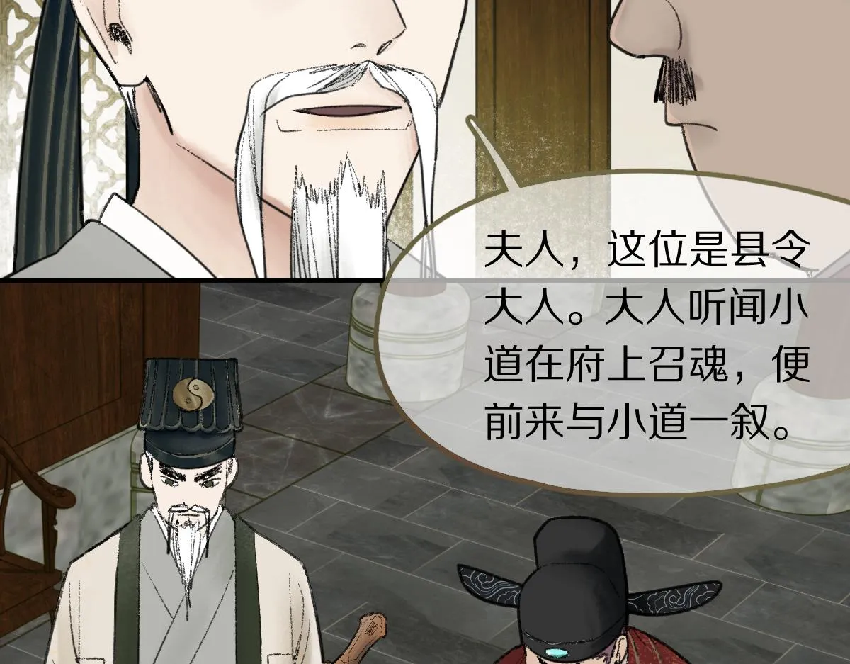 第119话 重逢 第30页