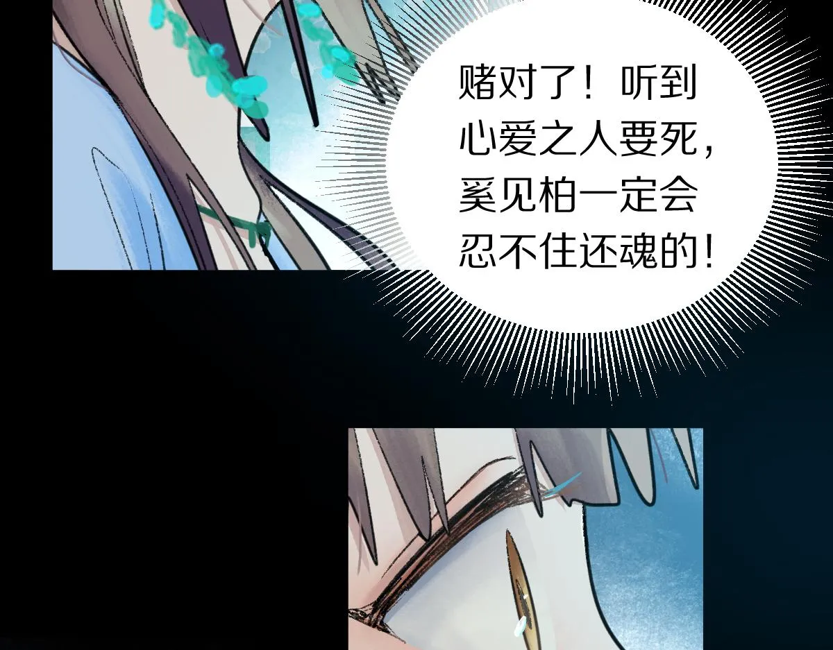 第119话 重逢 第87页
