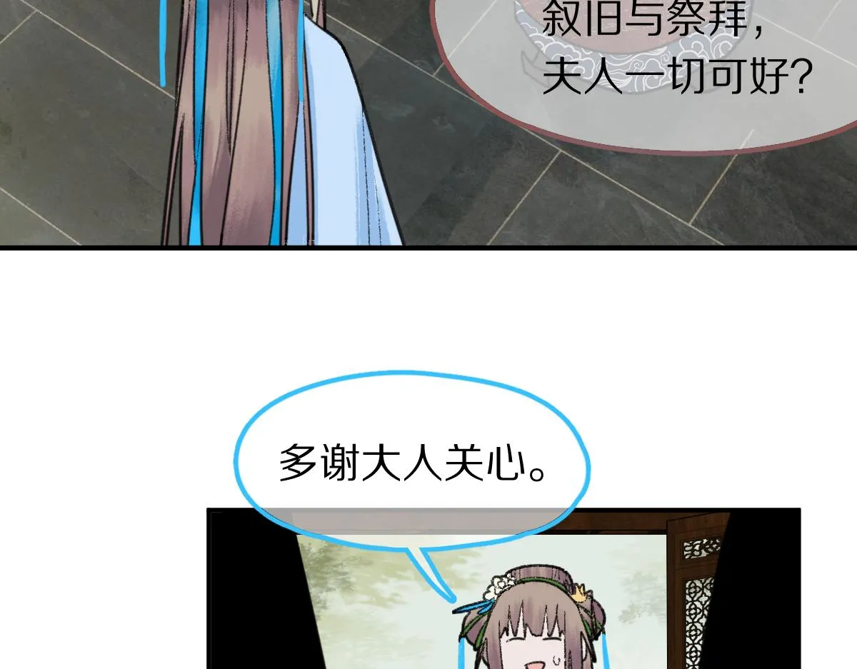第119话 重逢 第32页