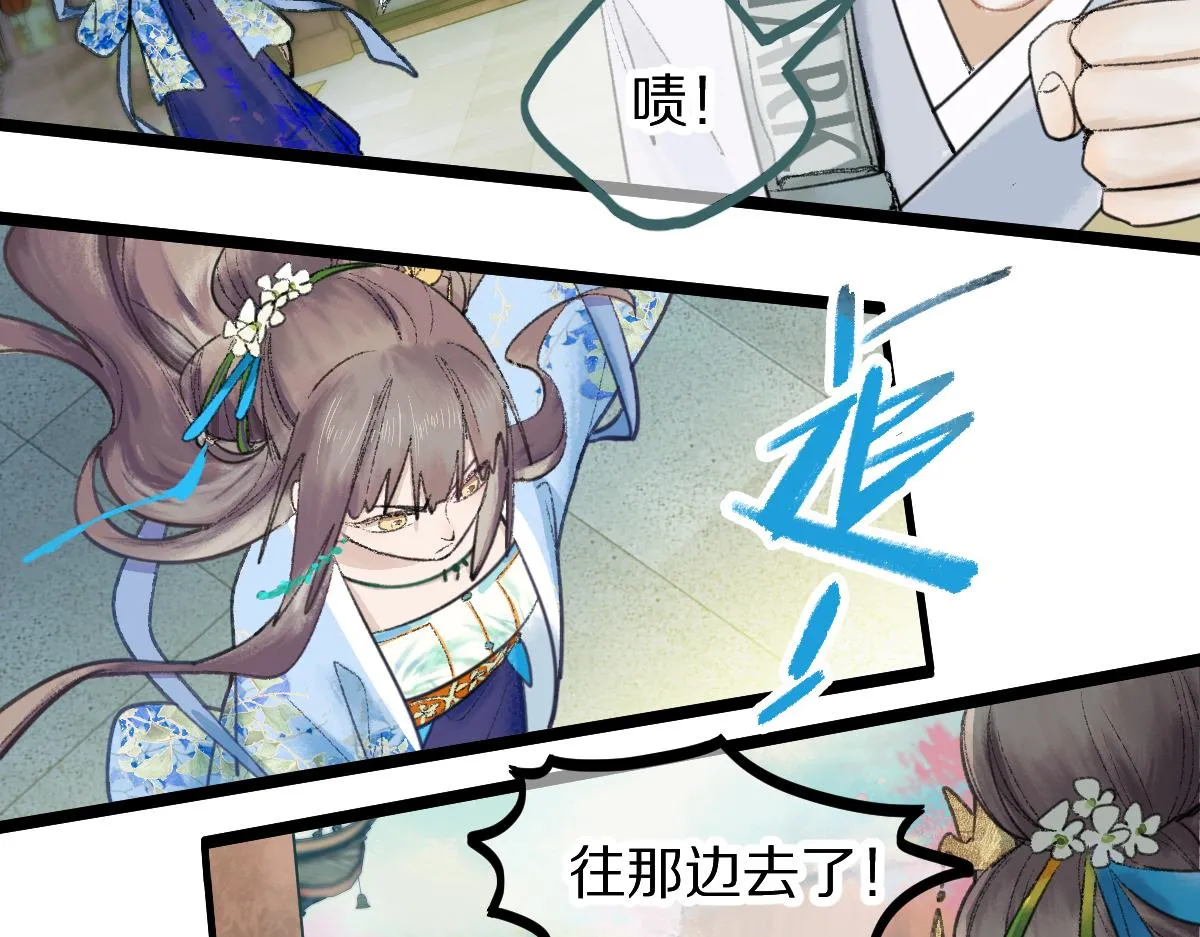 第119话 重逢 第13页