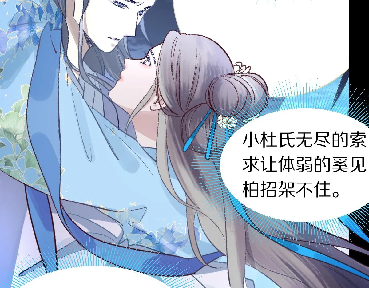第119话 重逢 第100页