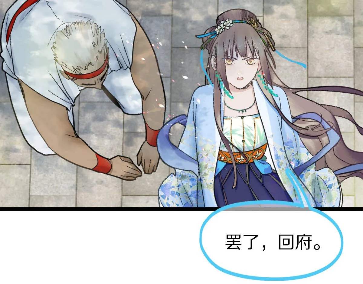 第119话 重逢 第21页
