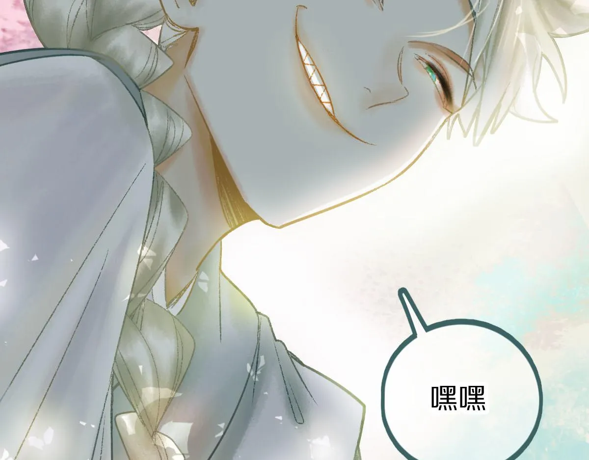 第119话 重逢 第17页