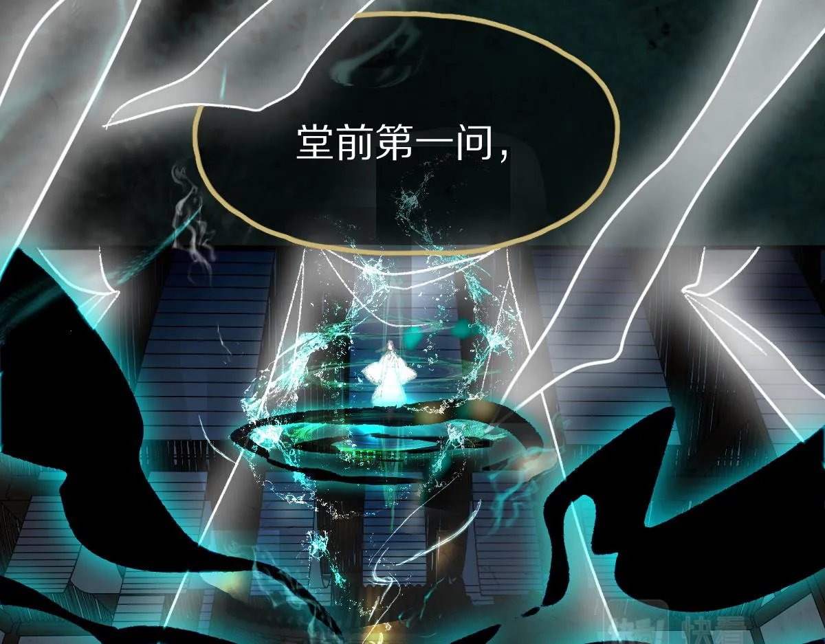 第119话 重逢 第39页