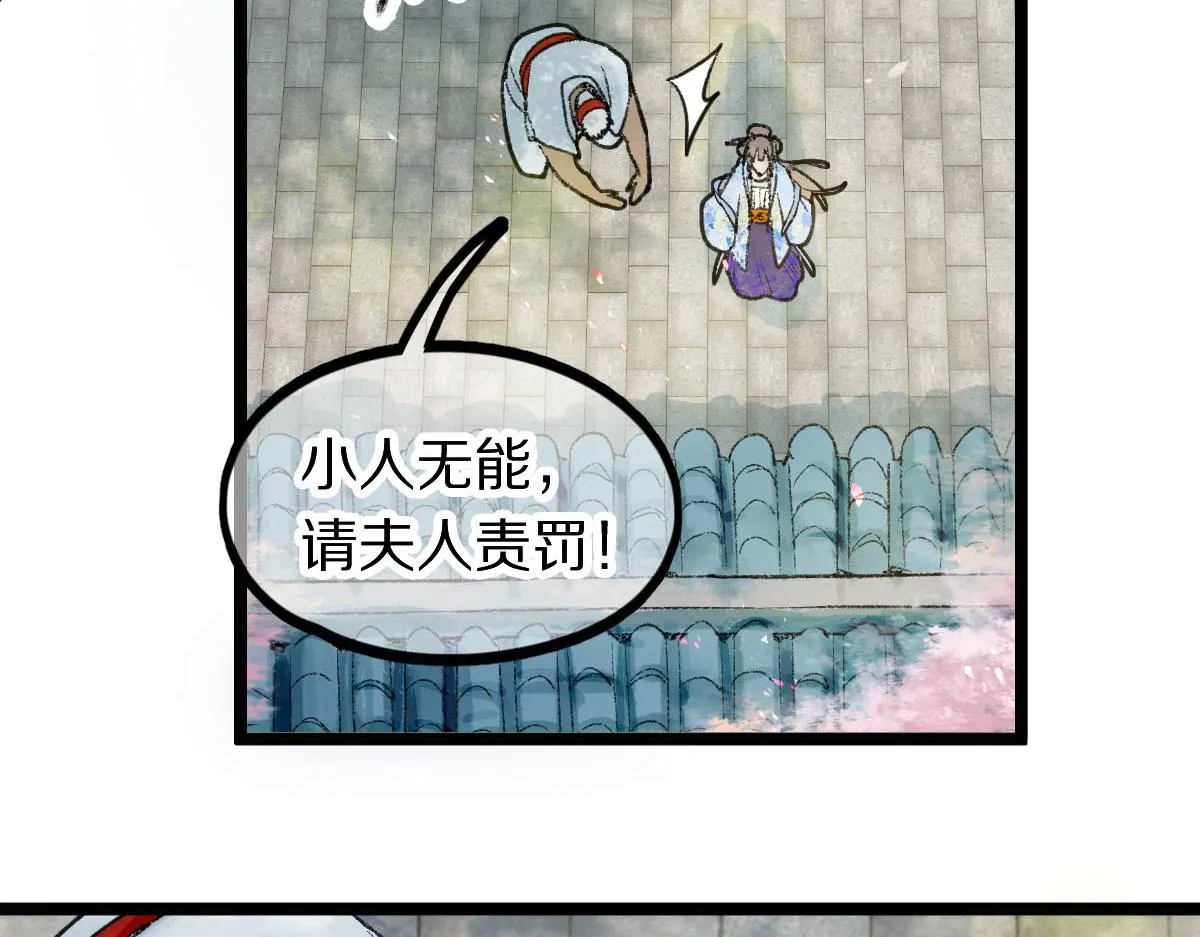 第119话 重逢 第20页