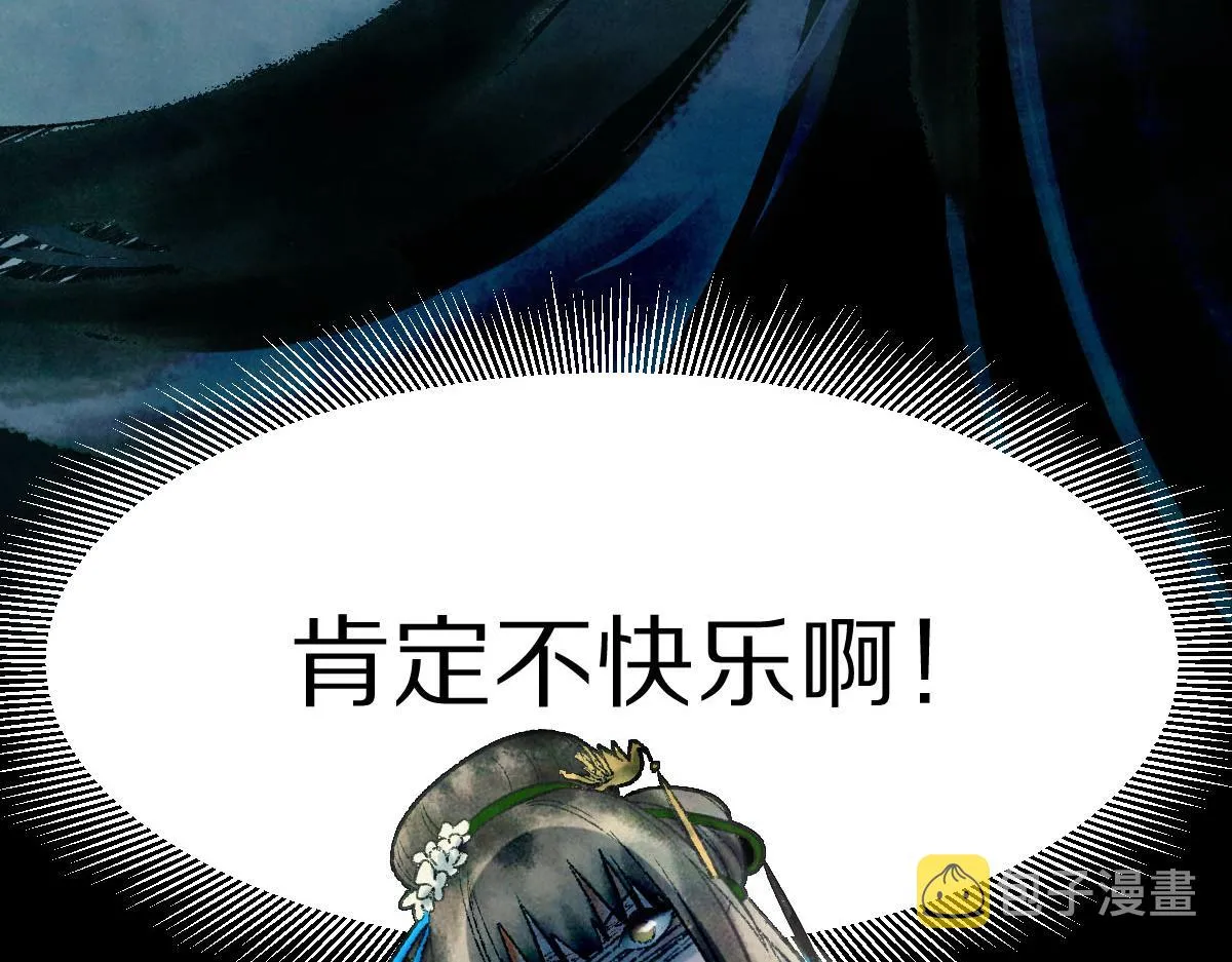 第119话 重逢 第57页