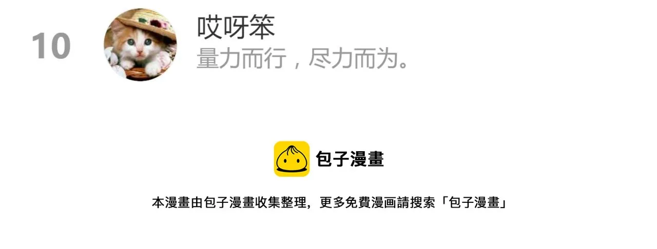 第119话 重逢 第127页