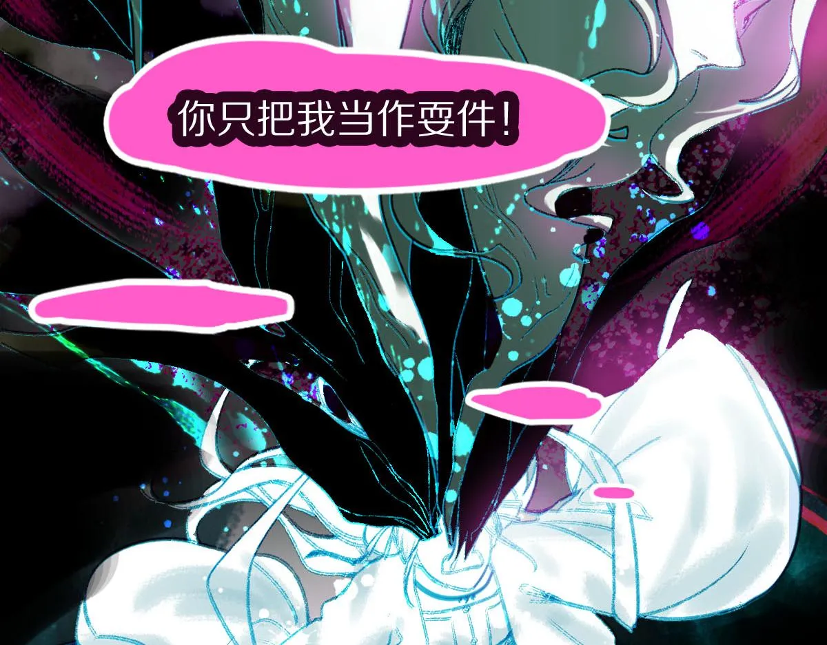 第119话 重逢 第53页