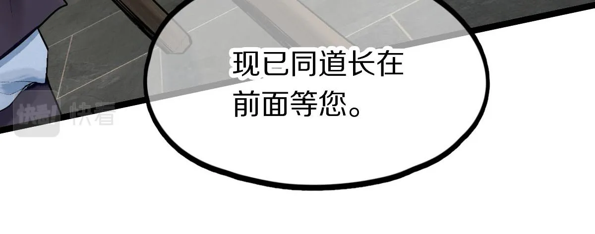 第119话 重逢 第28页