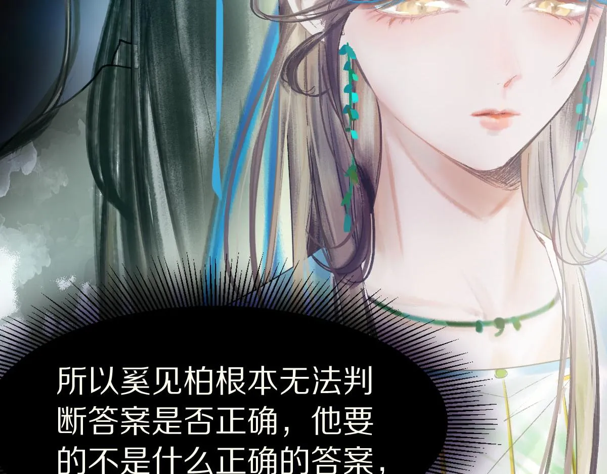 第119话 重逢 第64页