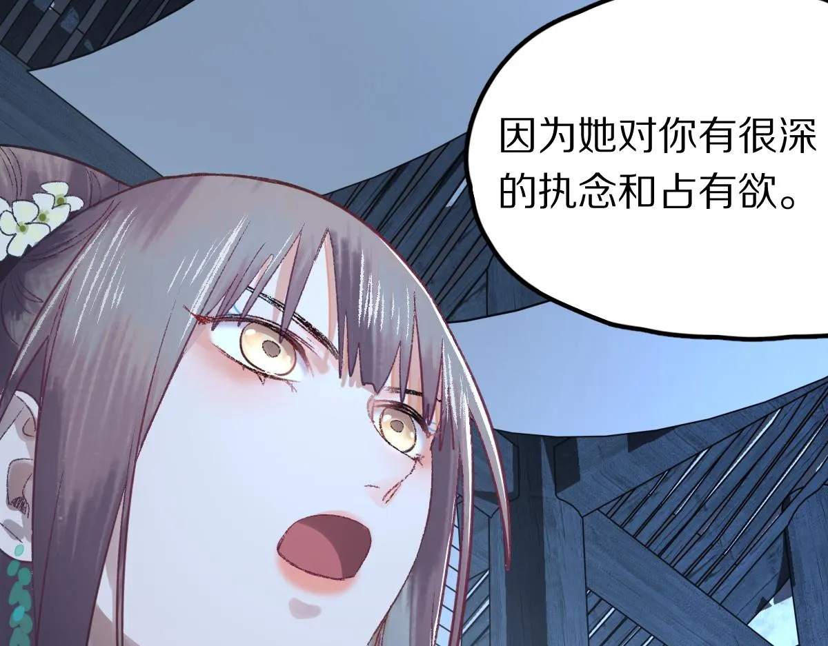 第119话 重逢 第97页