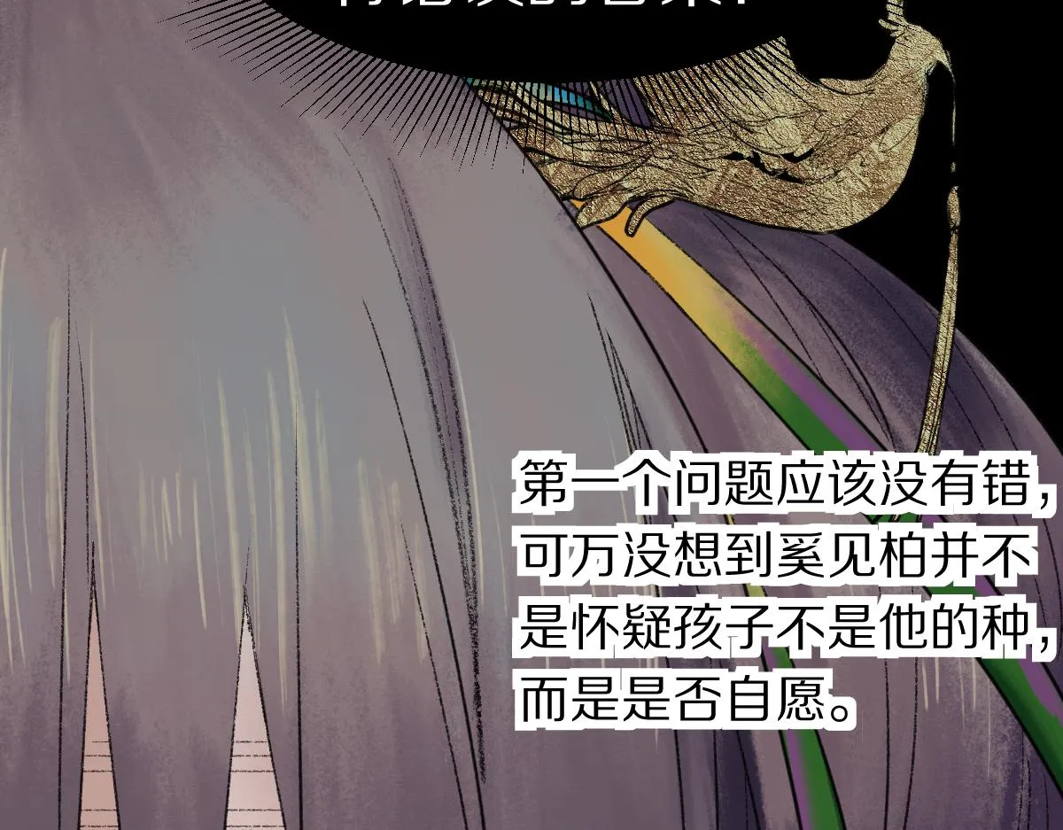 第118话 错误答案 第67页