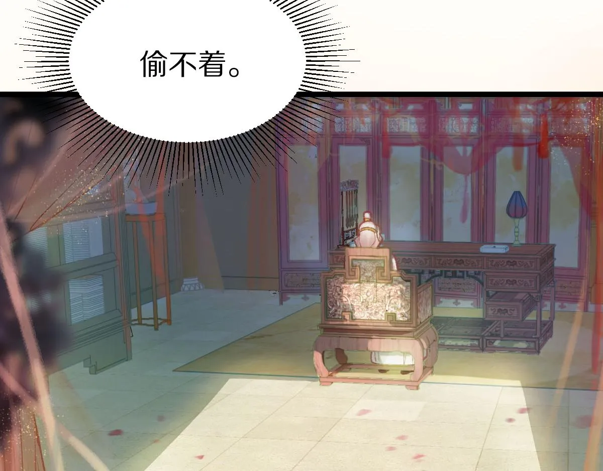 第118话 错误答案 第95页