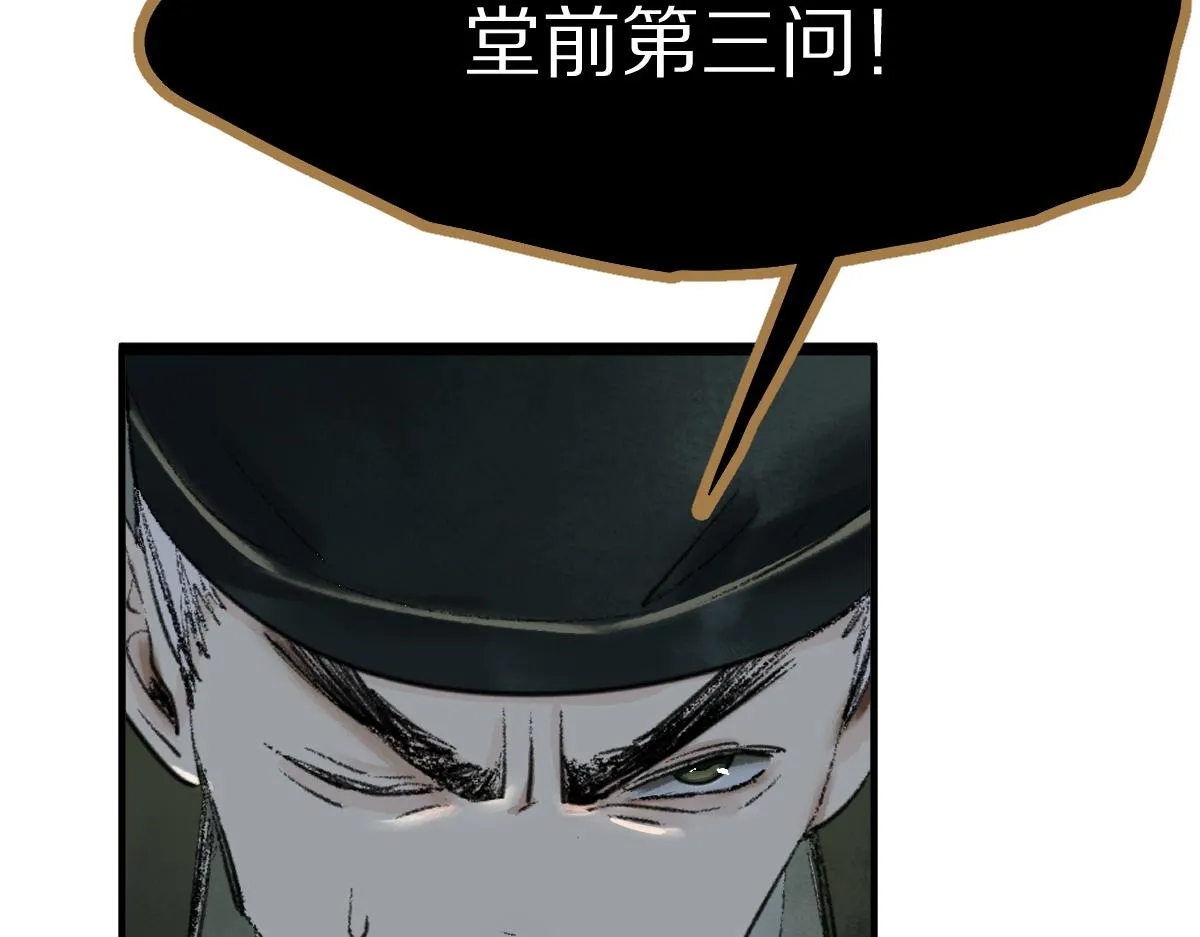 第118话 错误答案 第33页