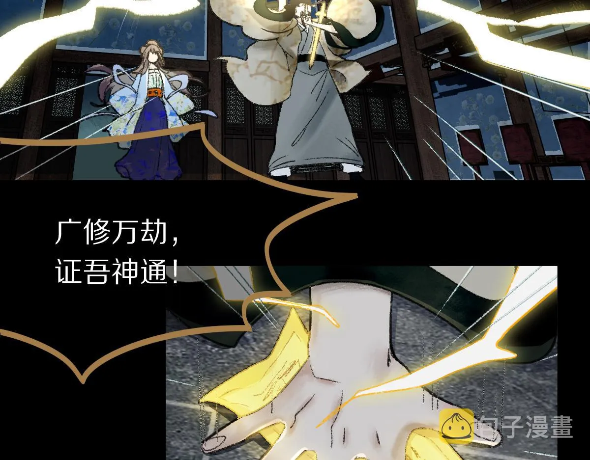 第118话 错误答案 第53页