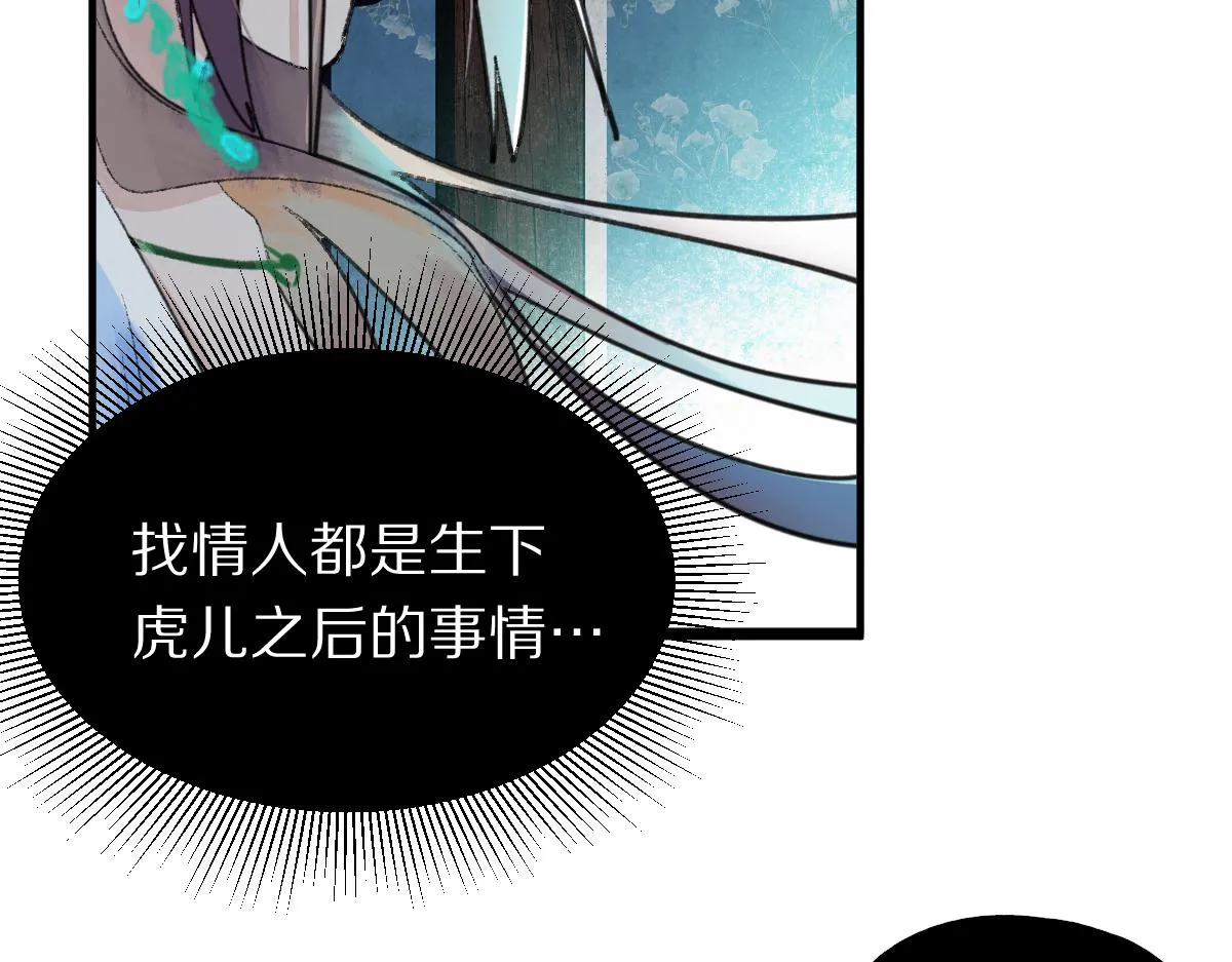 第118话 错误答案 第20页