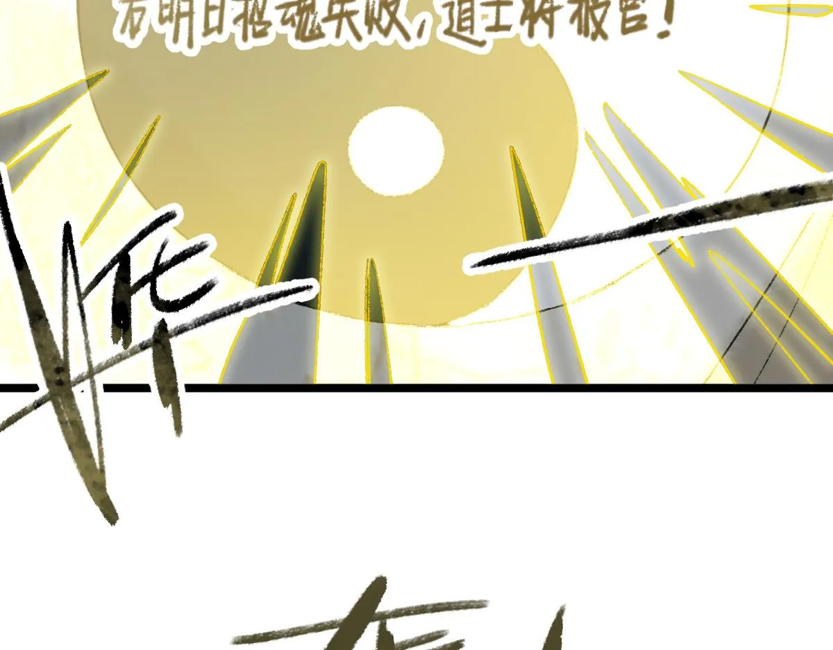 第118话 错误答案 第78页