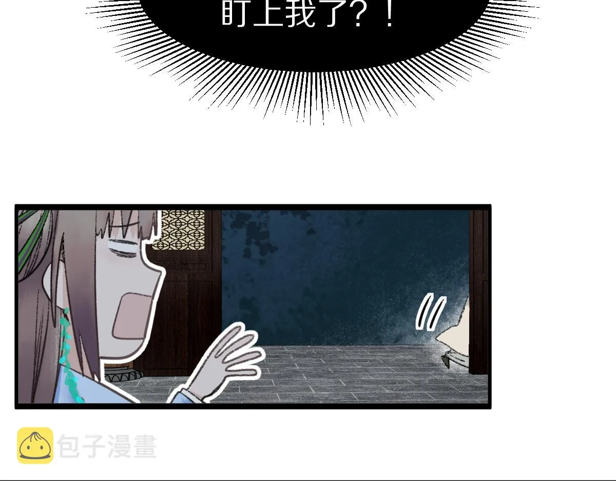 第118话 错误答案 第80页