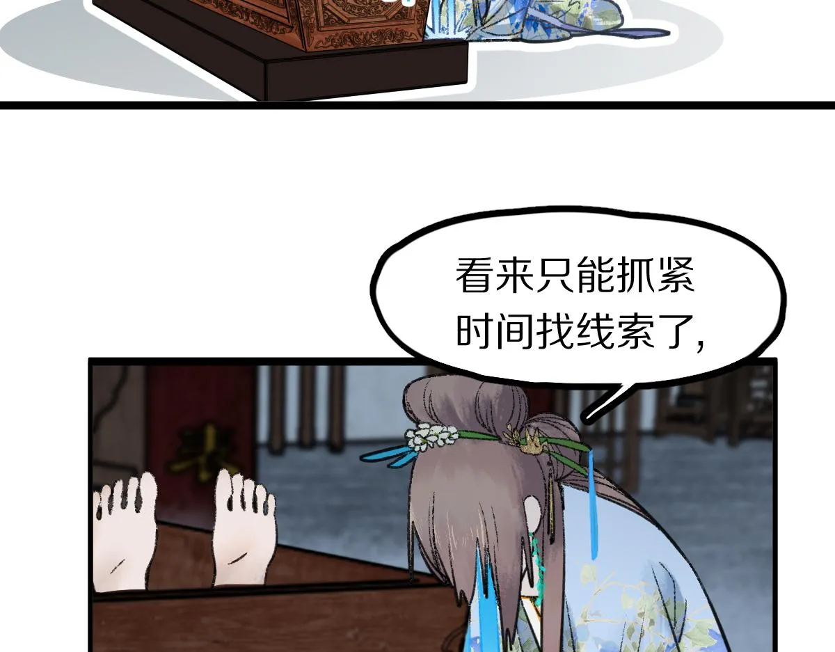 第118话 错误答案 第82页