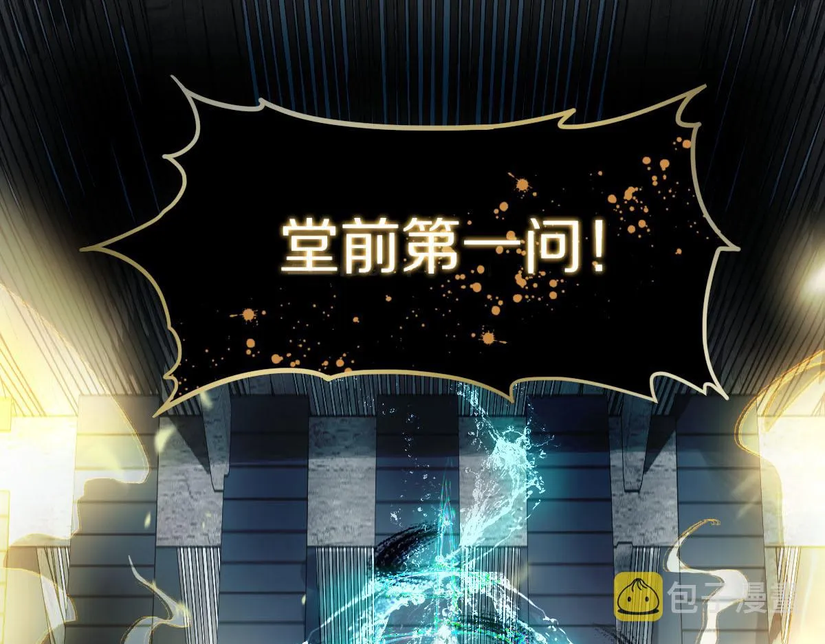 第118话 错误答案 第6页