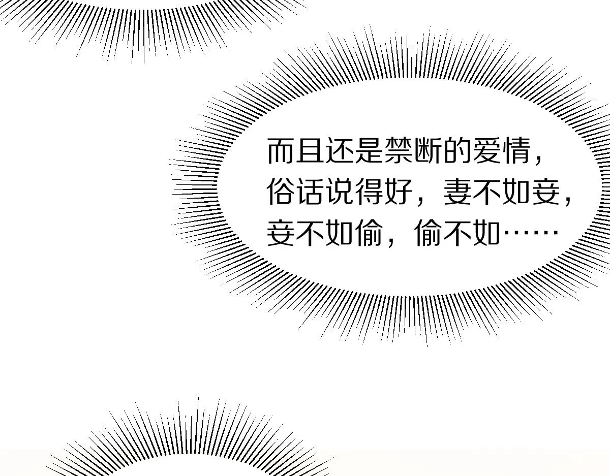 第118话 错误答案 第94页