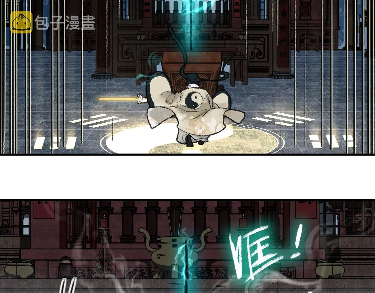 第118话 错误答案 第63页
