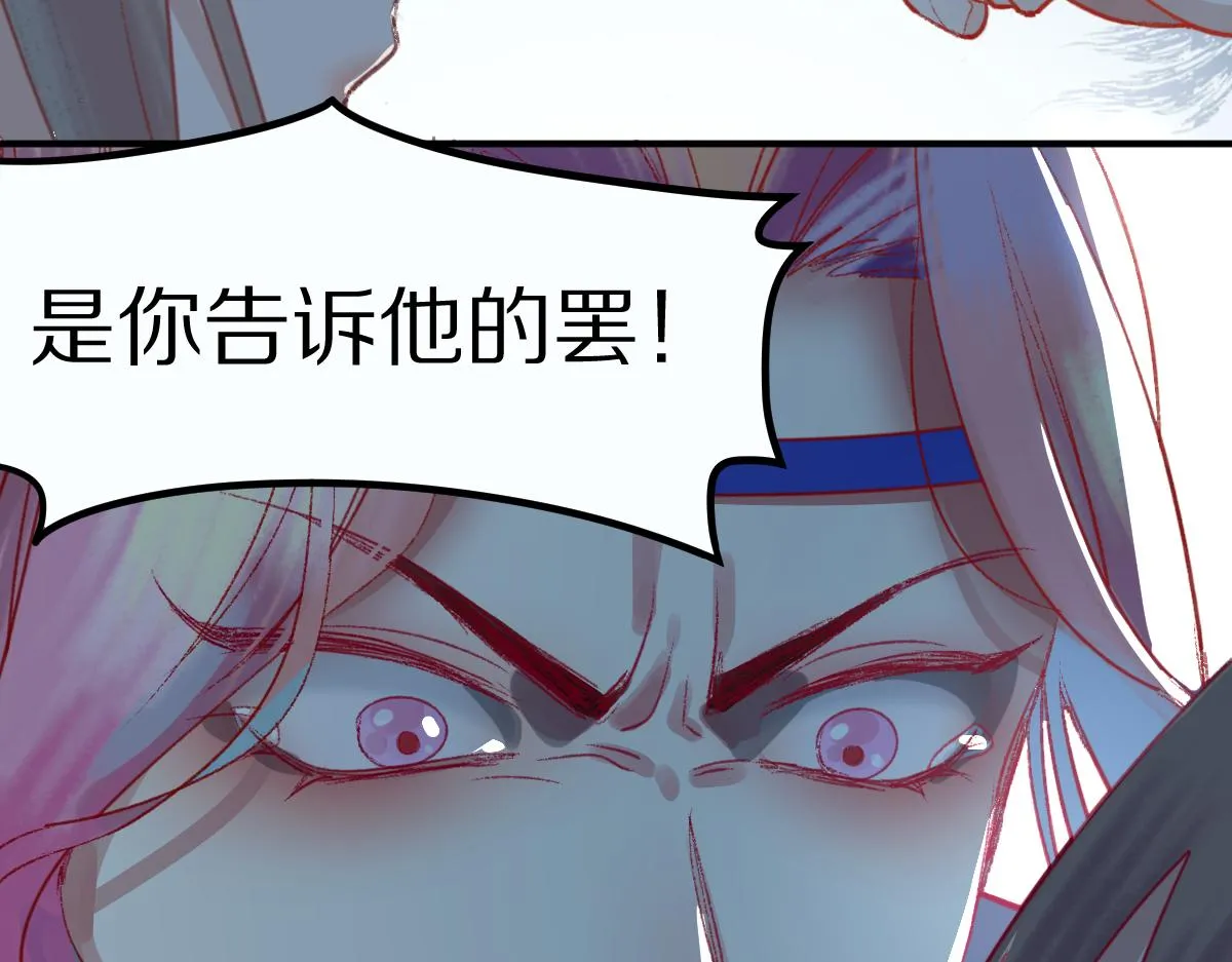 第118话 错误答案 第104页
