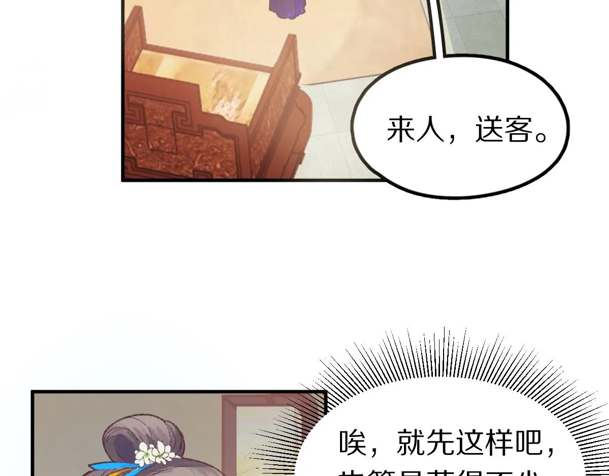 第118话 错误答案 第121页
