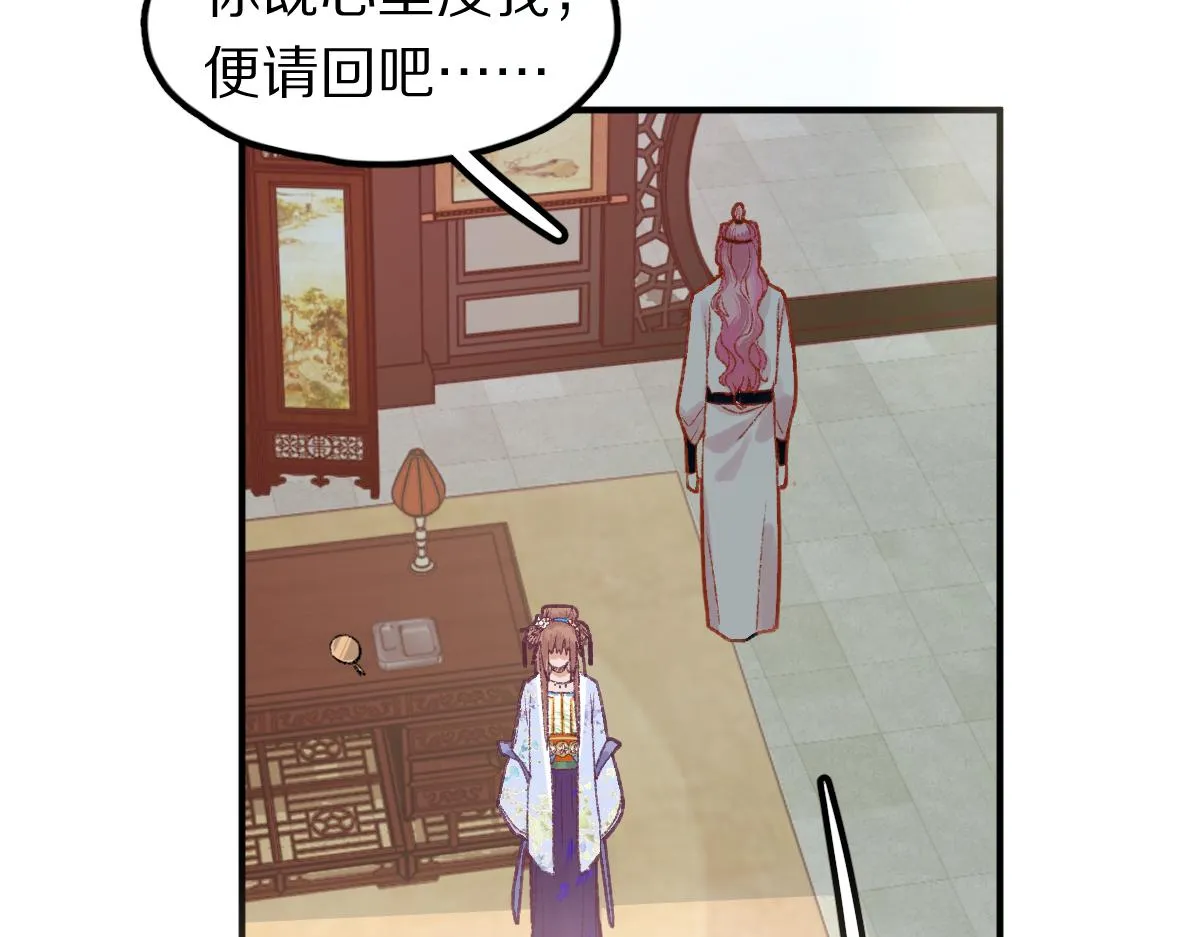 第118话 错误答案 第120页