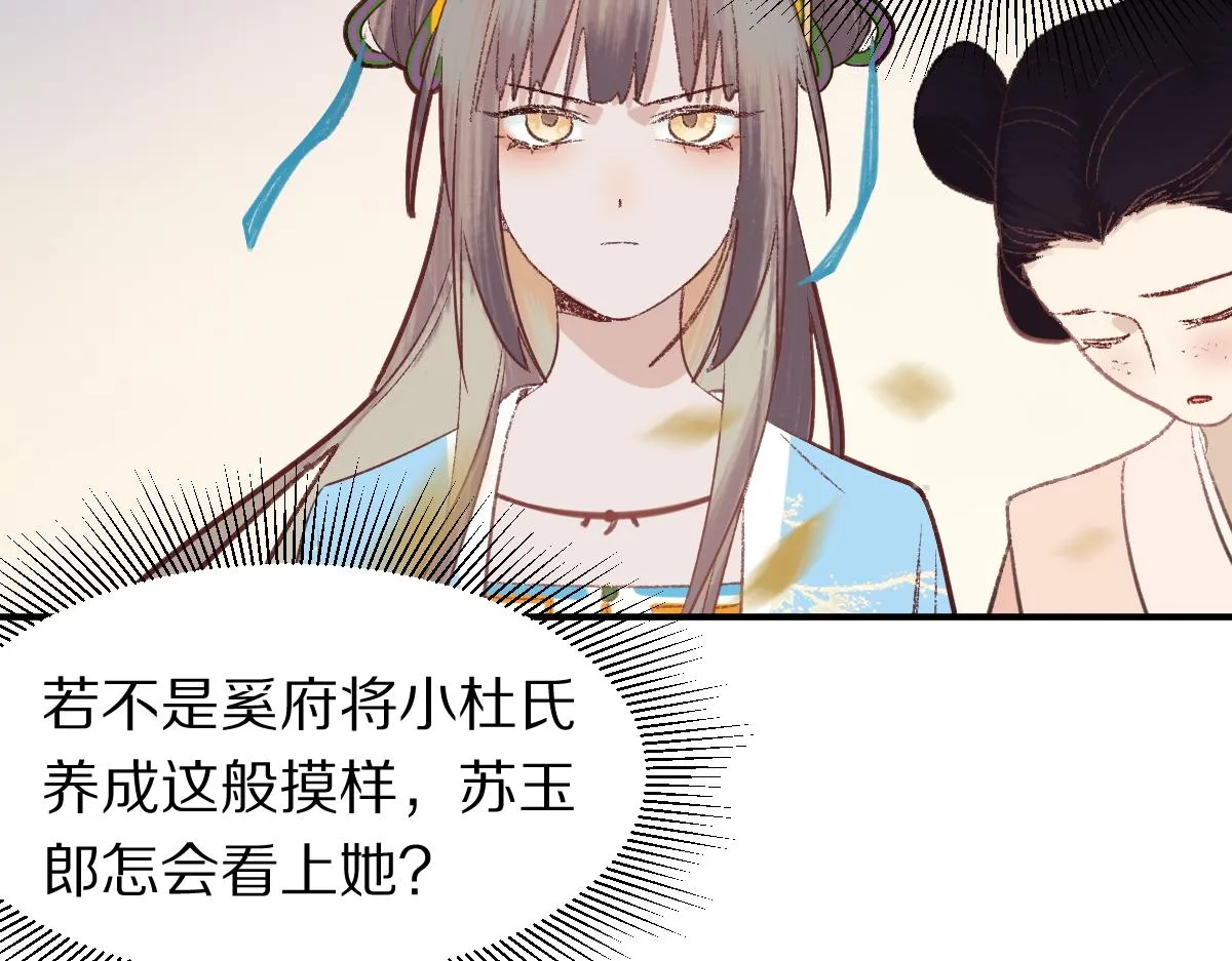 第118话 错误答案 第93页