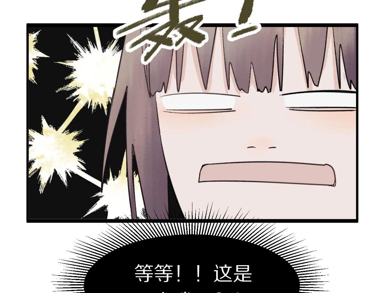 第118话 错误答案 第79页