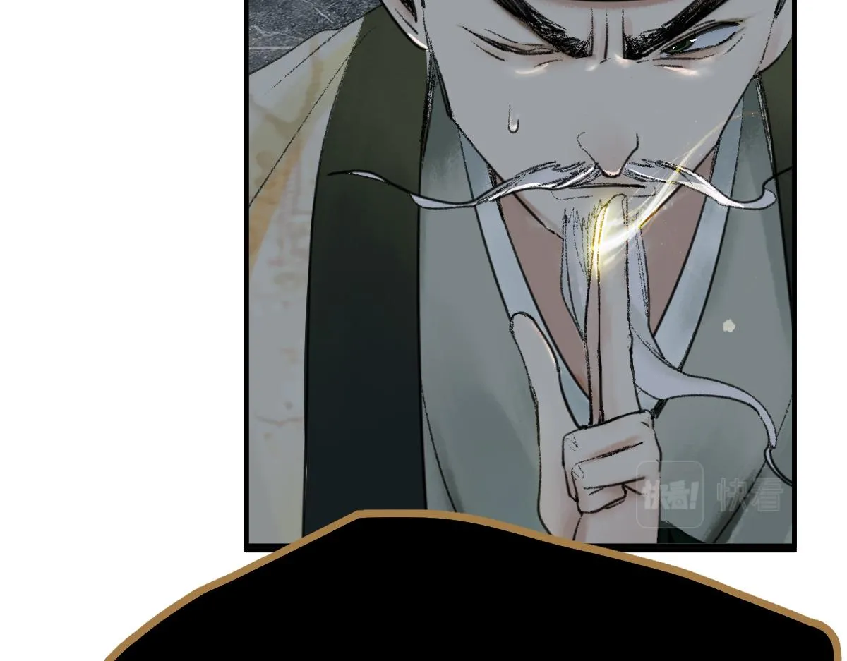 第118话 错误答案 第32页