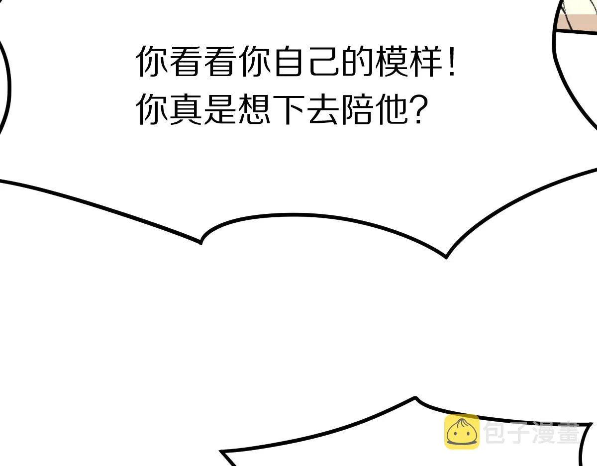 第118话 错误答案 第115页
