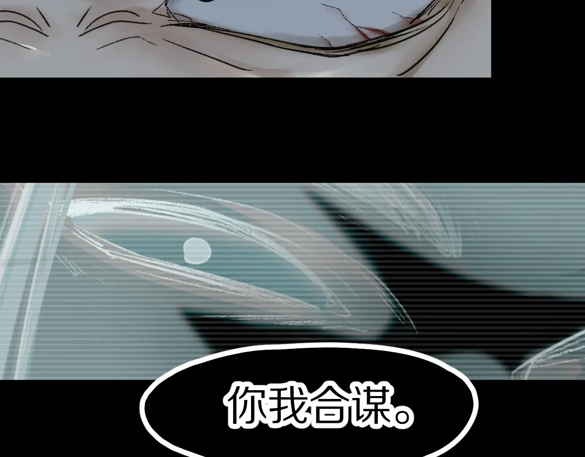 第118话 错误答案 第43页