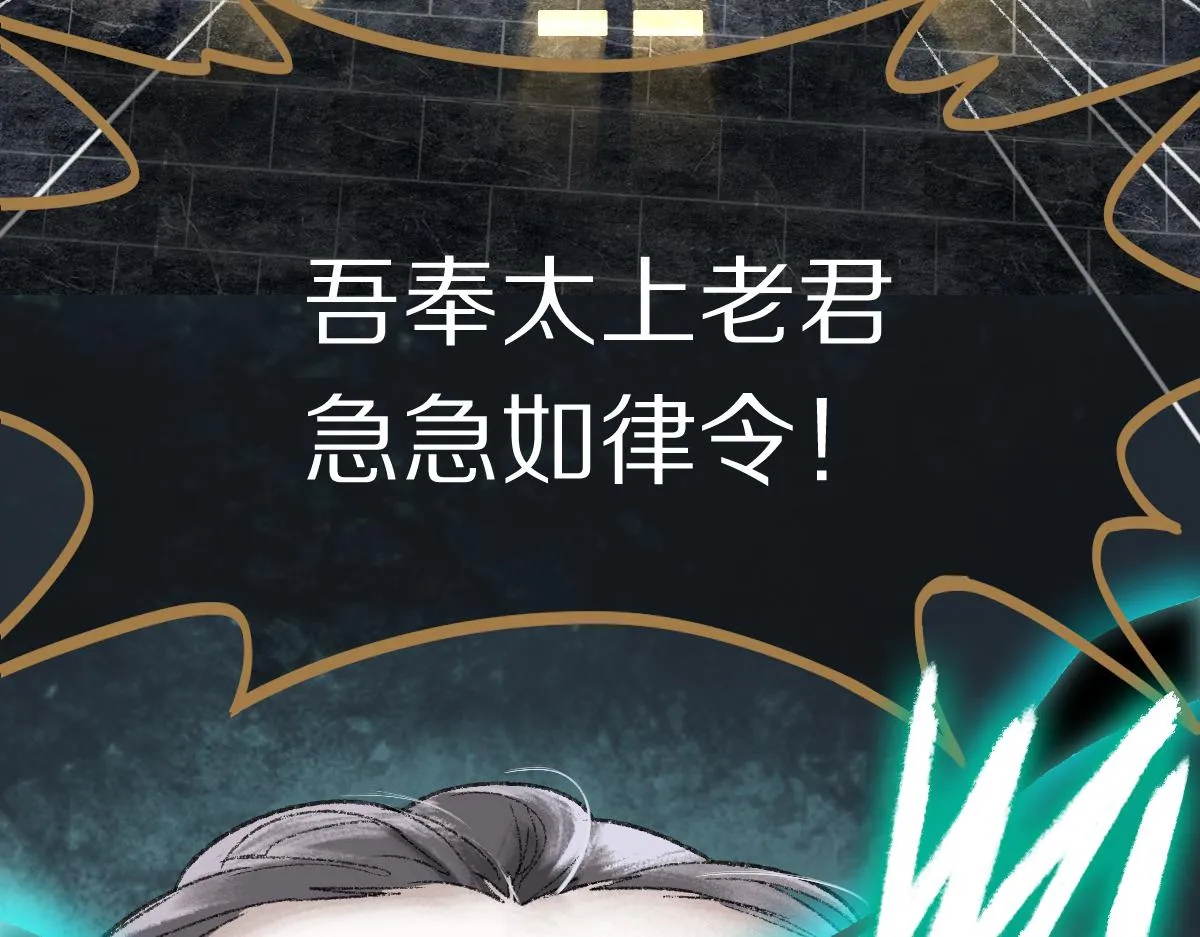 第118话 错误答案 第56页