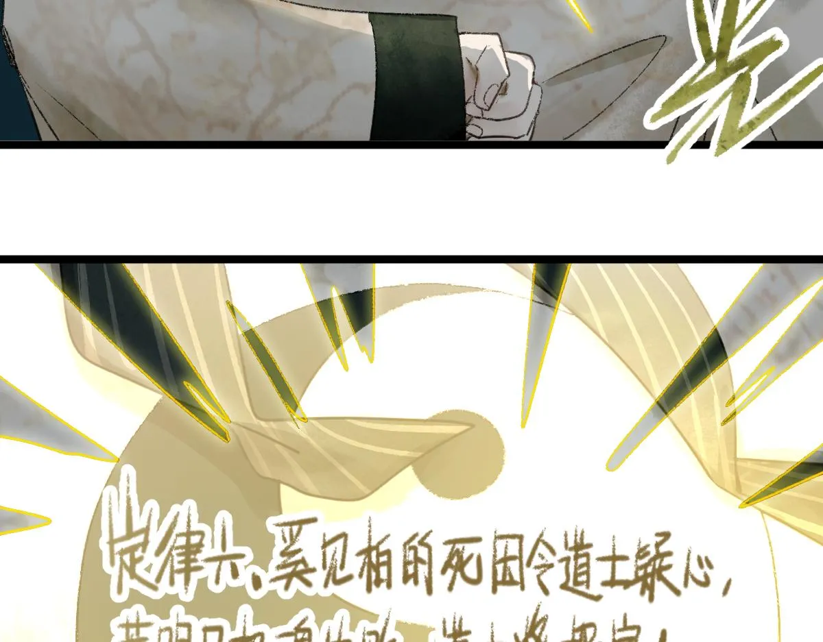 第118话 错误答案 第77页