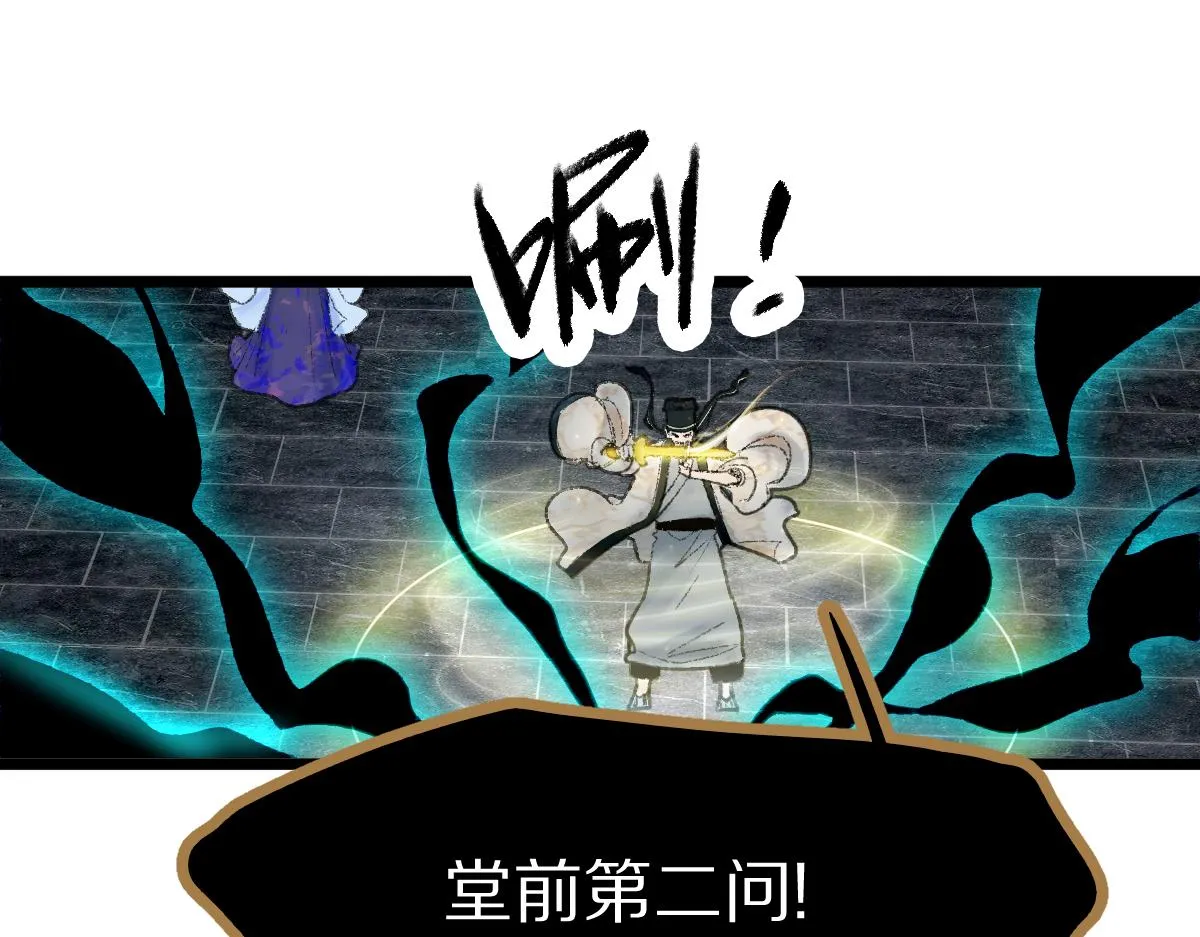 第118话 错误答案 第22页