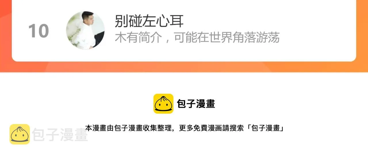 第118话 错误答案 第131页