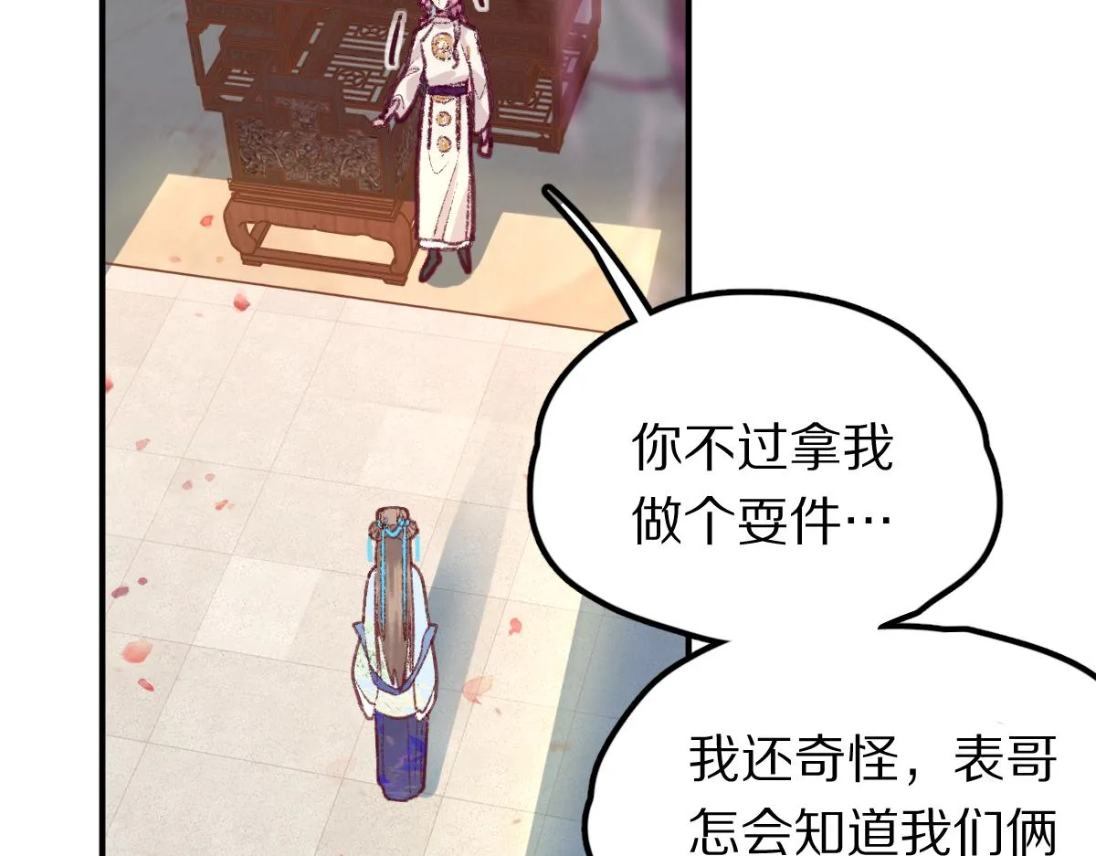 第118话 错误答案 第102页