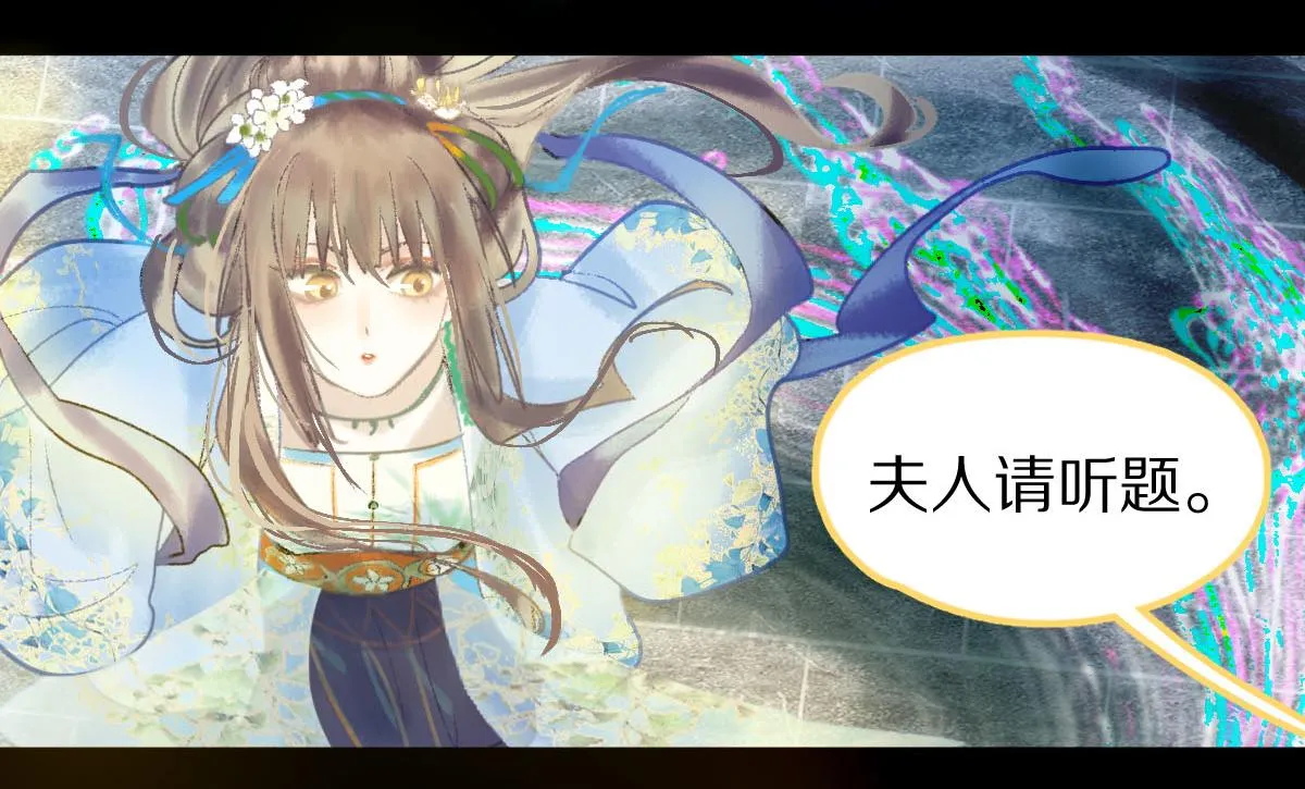 第118话 错误答案 第16页