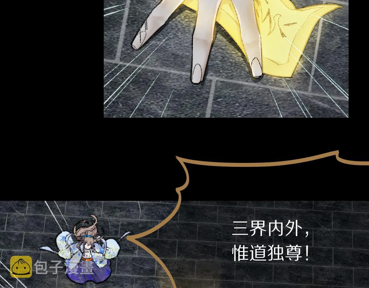第118话 错误答案 第54页