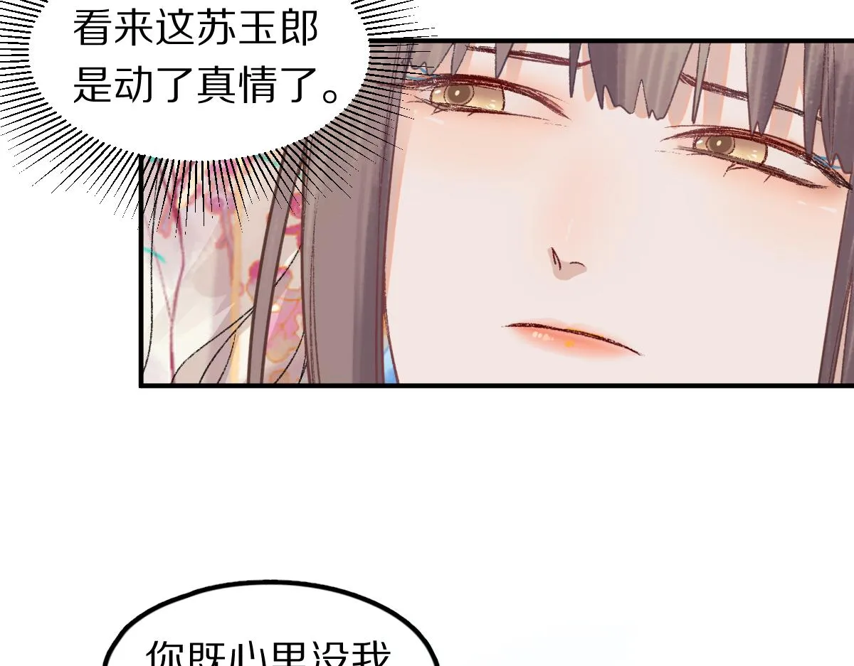 第118话 错误答案 第119页