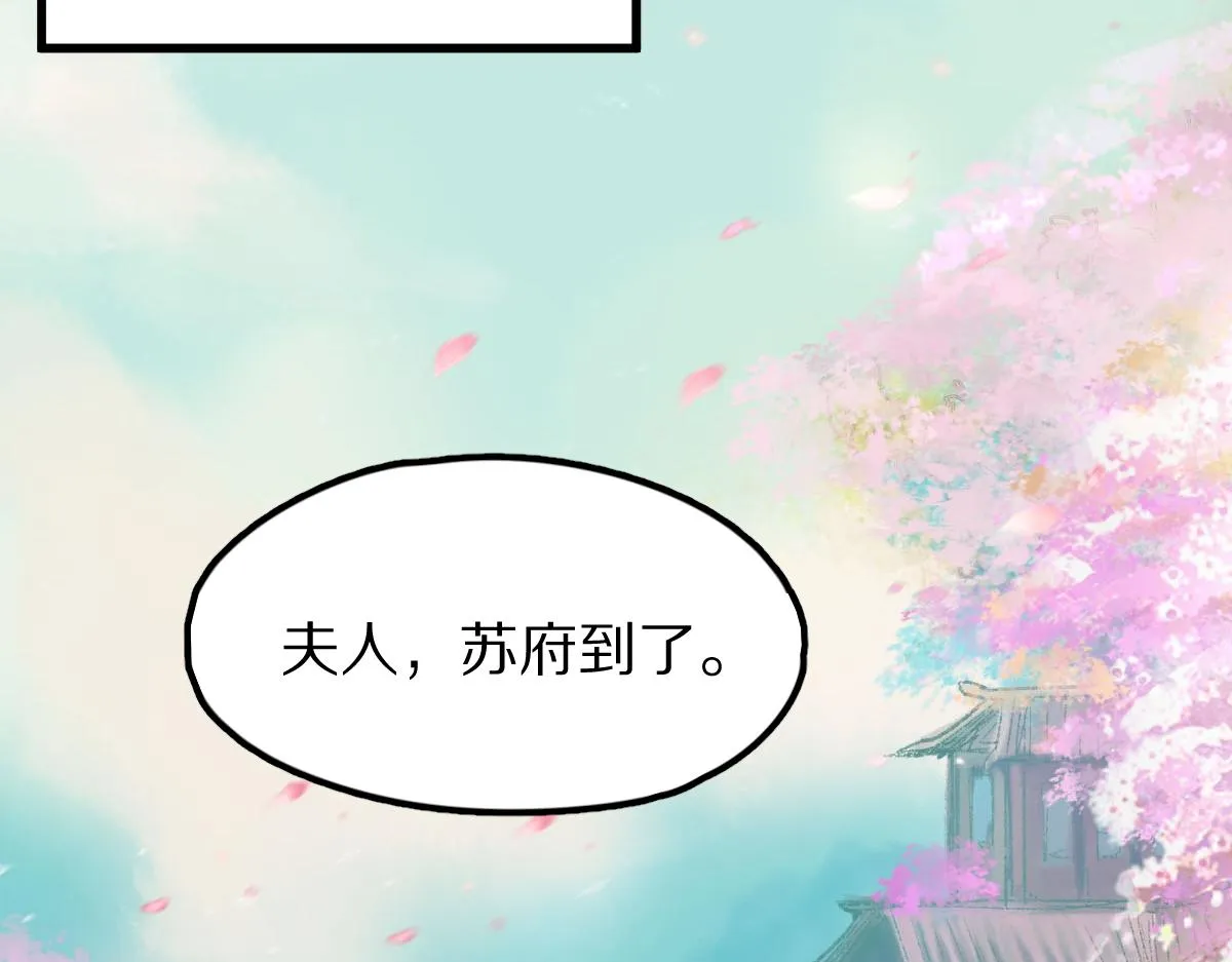 第118话 错误答案 第87页