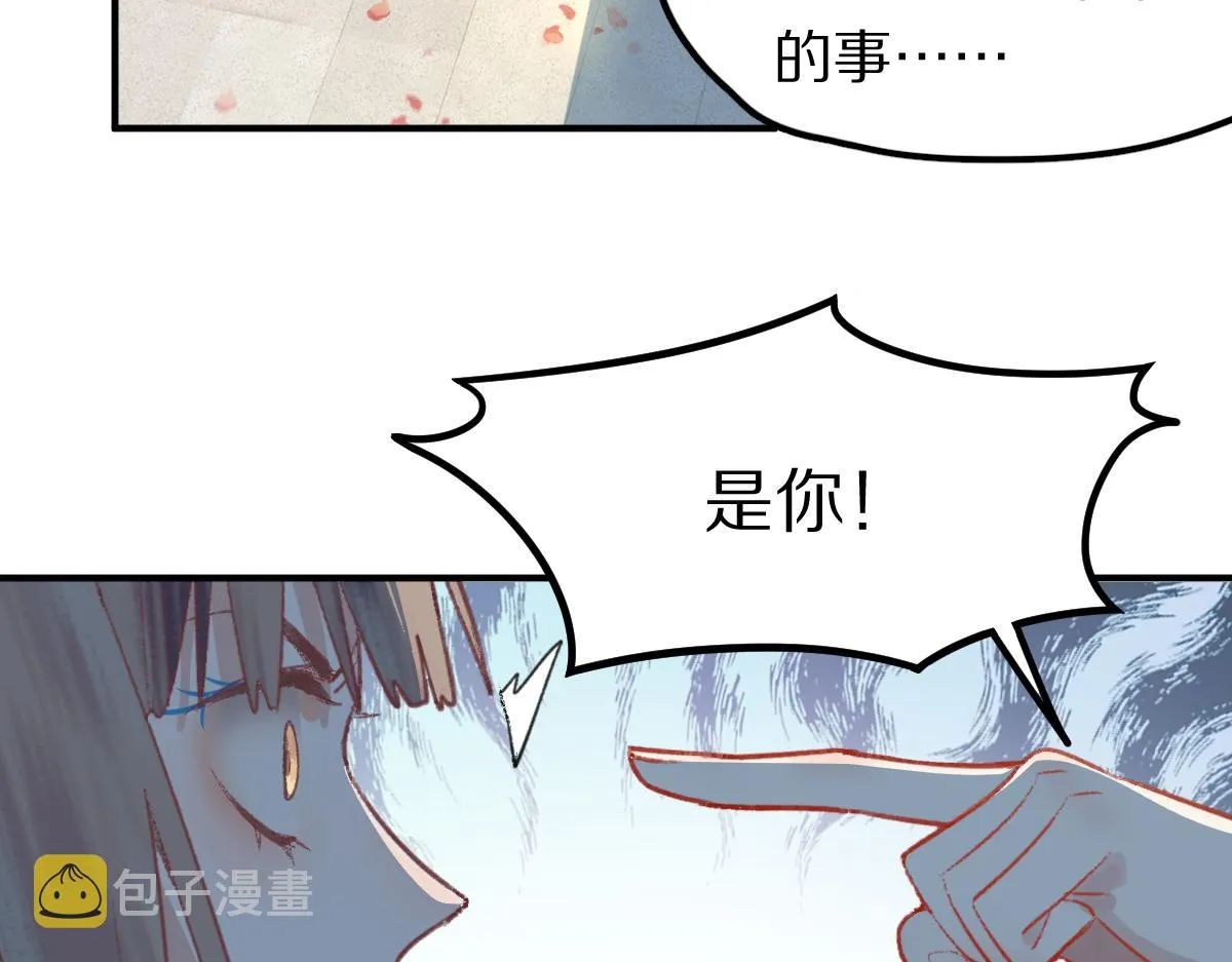 第118话 错误答案 第103页