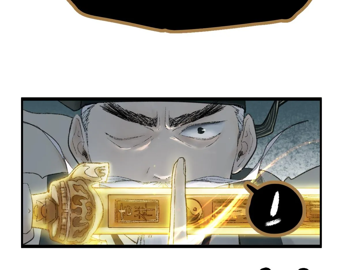 第118话 错误答案 第23页