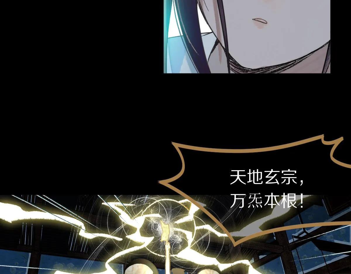 第118话 错误答案 第52页