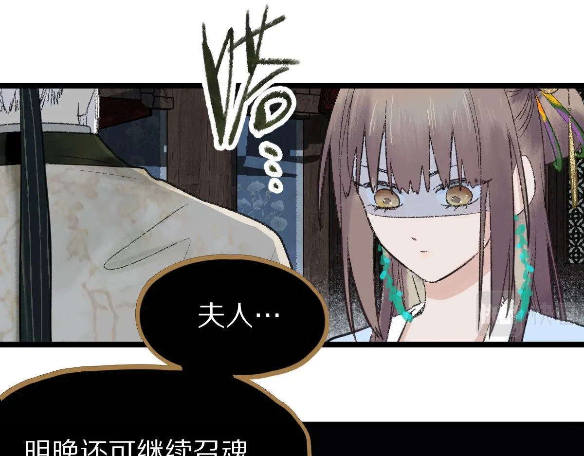 第118话 错误答案 第71页