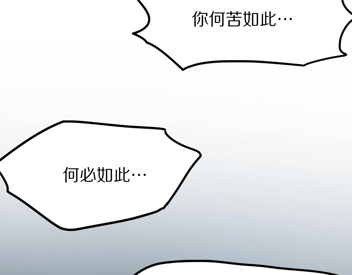 第118话 错误答案 第116页