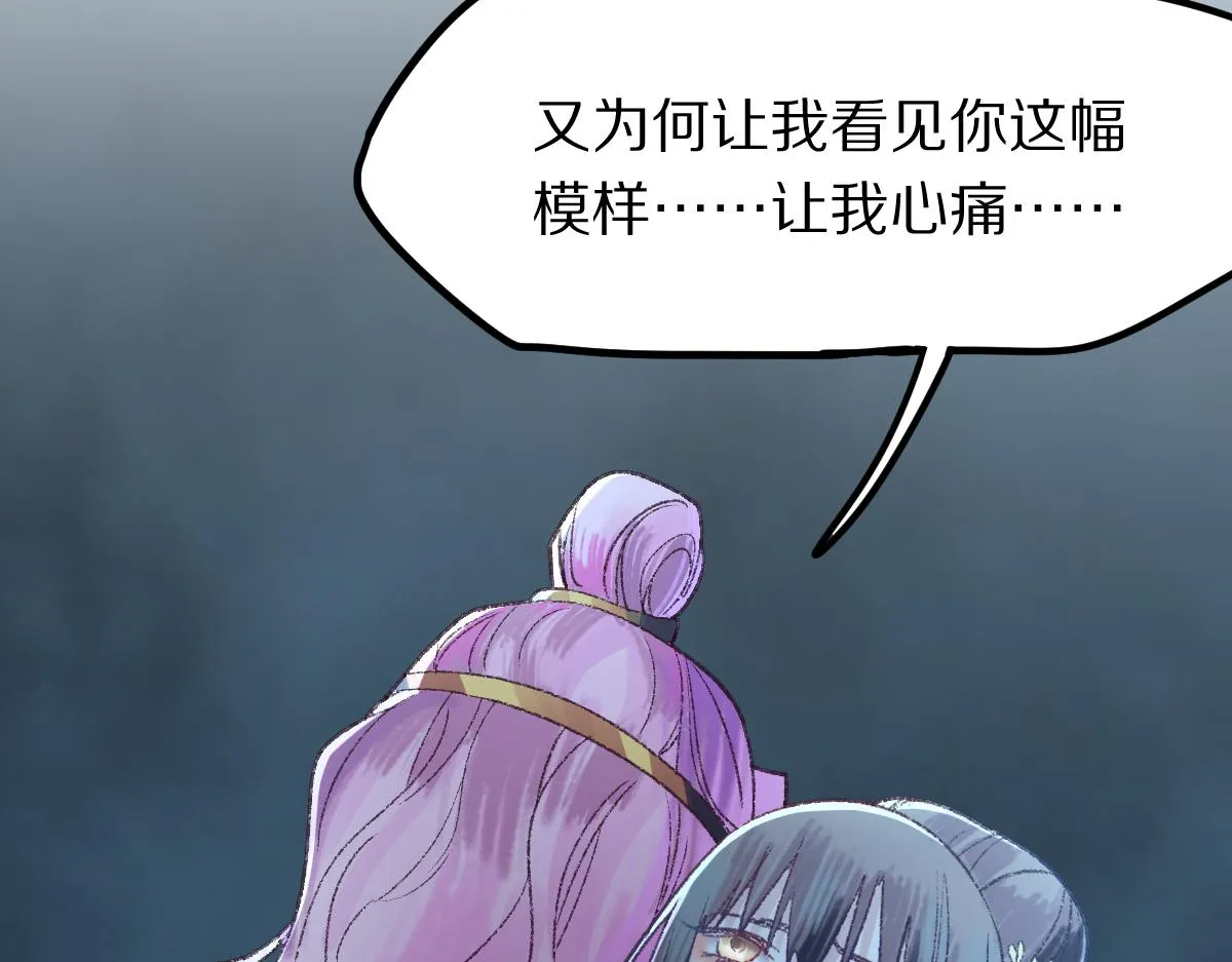 第118话 错误答案 第117页